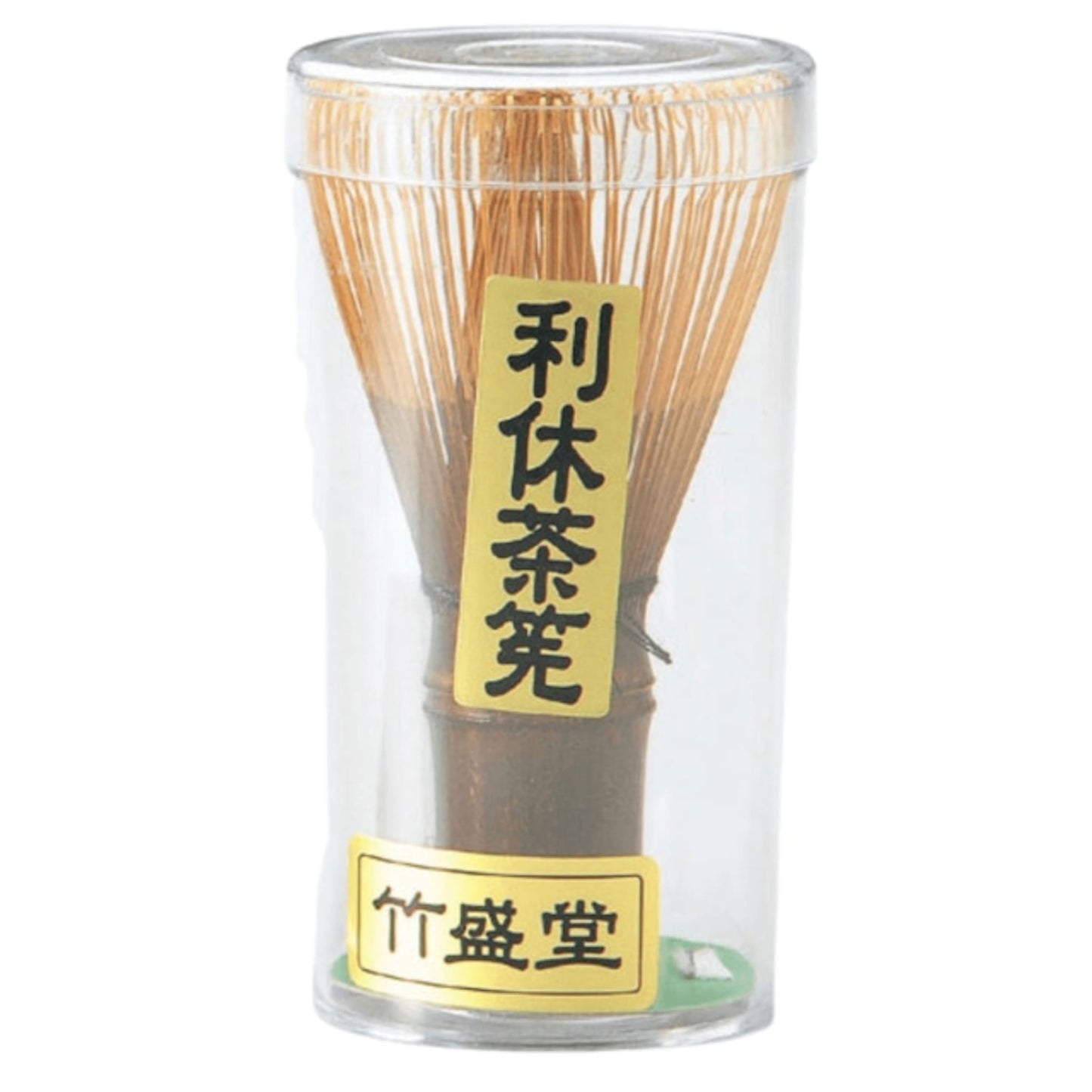 茶筅 - 種類 利休茶筅 竹盛堂 茶道具